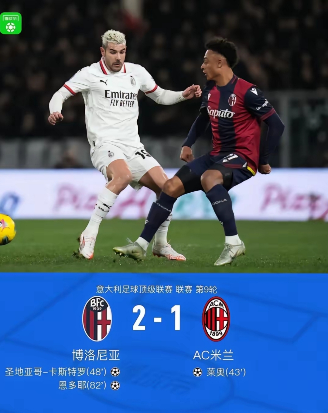 欧冠赛程吃紧，AC米兰集结日强势反弹，赛场秩序良好，数据趋势出现新变化的简单介绍-友博体育