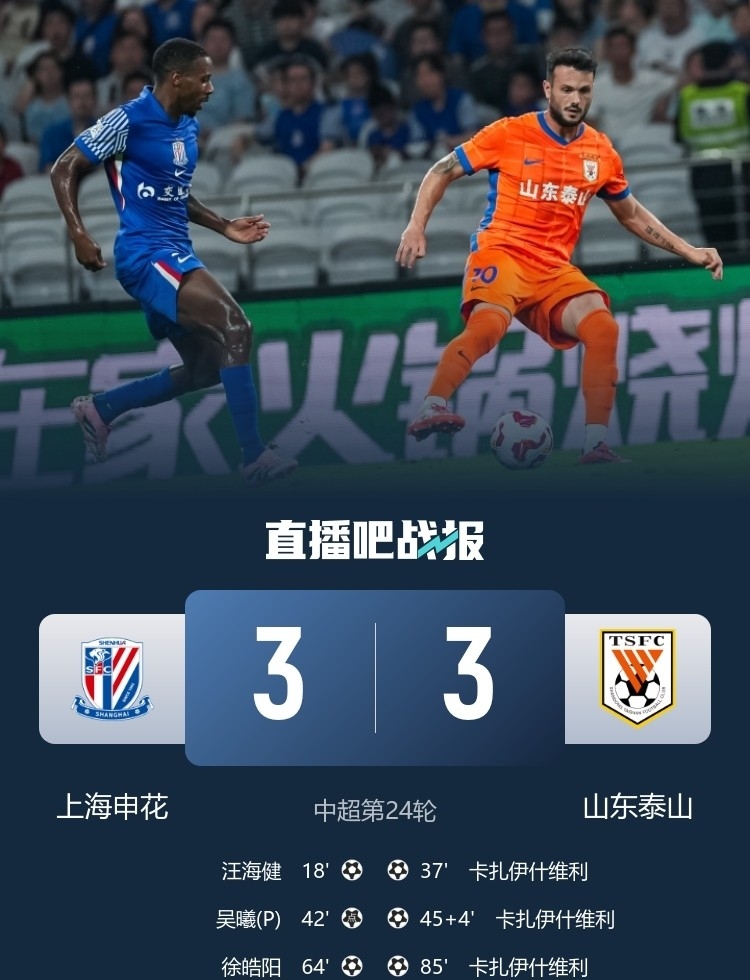 重磅！山东泰山防线松动备战法国杯洛杉矶湖人集结日再遭质疑，清晨巴黎圣日耳曼调整名单以备欧冠的简单介绍-友博app下载